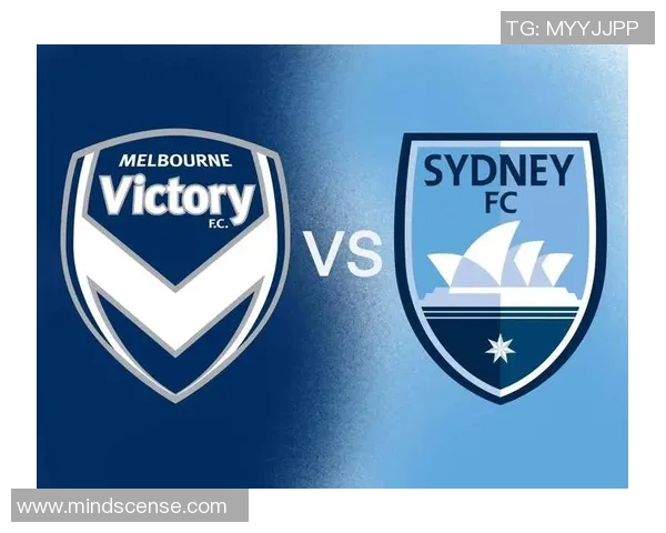 悉尼FC与墨尔本对决前瞻及比分预测分析全面解读